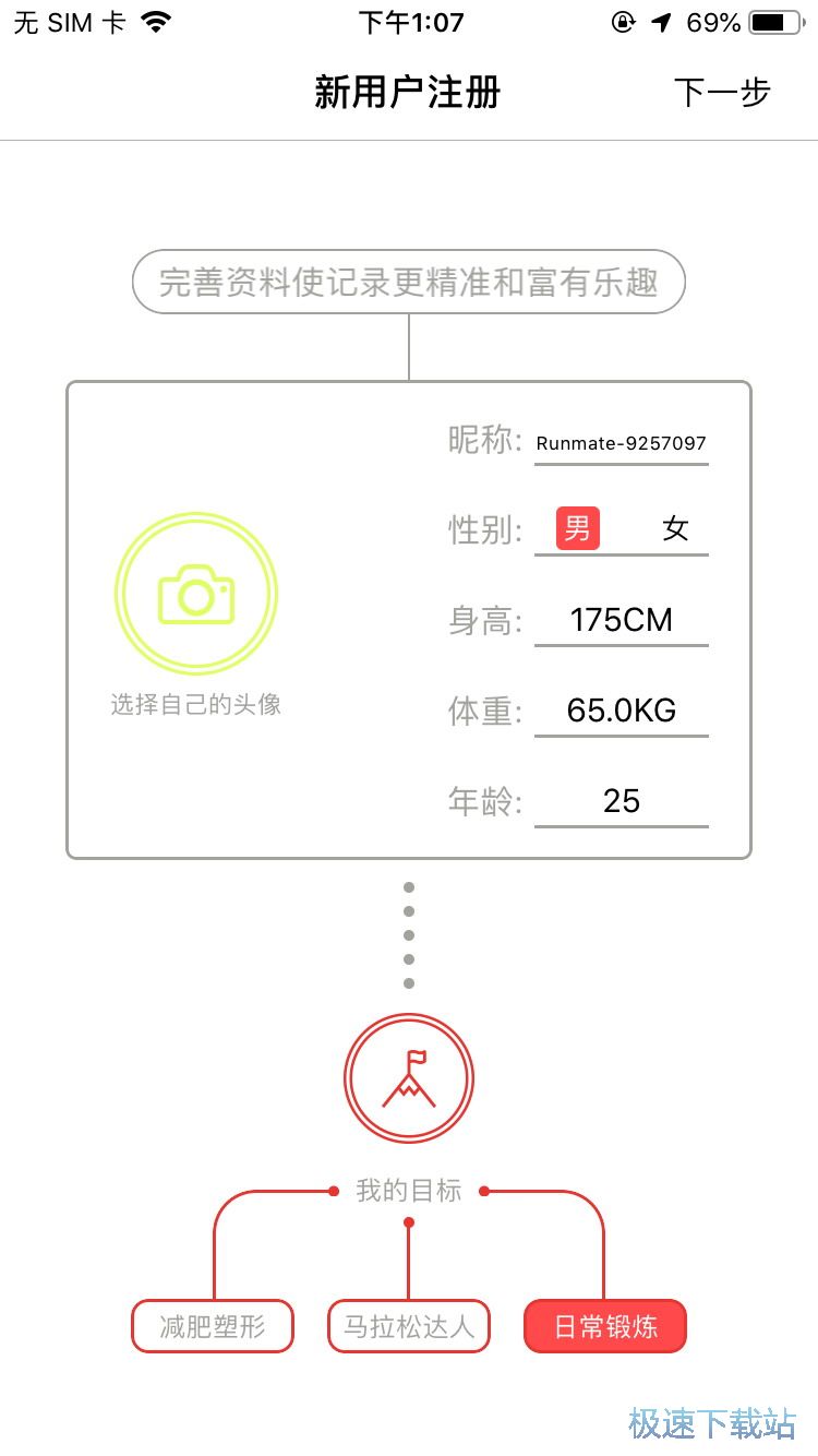 图：同城约跑