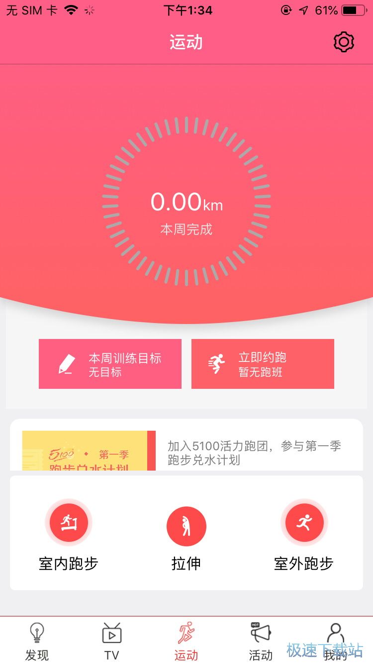 图：同城约跑