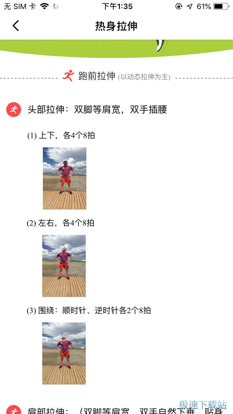 图：同城约跑