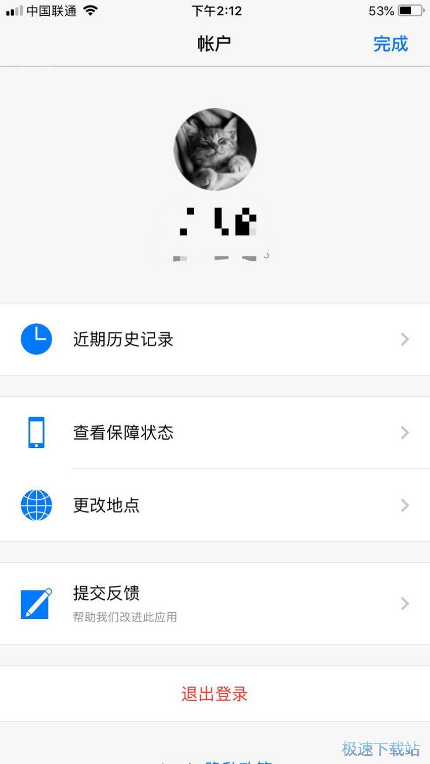 图：保修查询