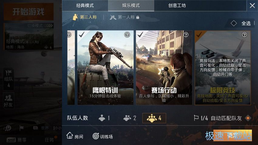 图：听声辨位枪法练习