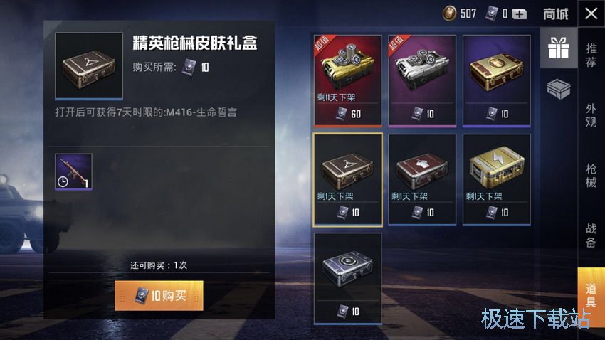 图：M416皮肤汇总