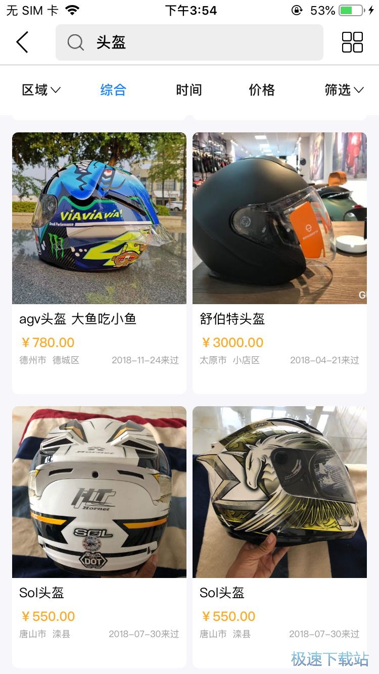 图：购买出售骑行装备