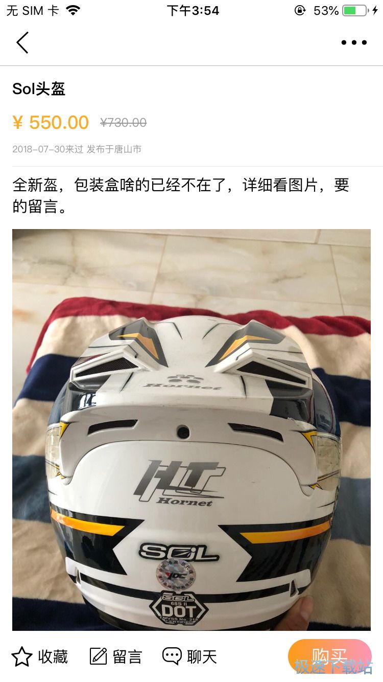 图：购买出售骑行装备
