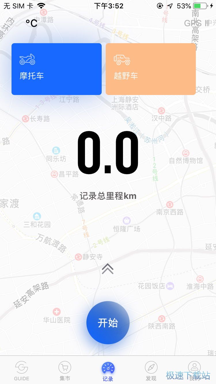 图：购买出售骑行装备
