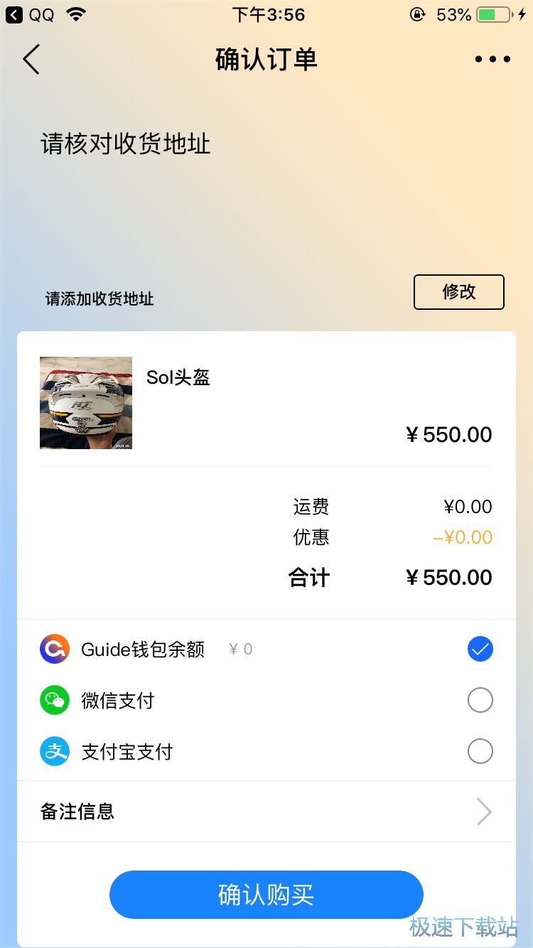图：购买出售骑行装备