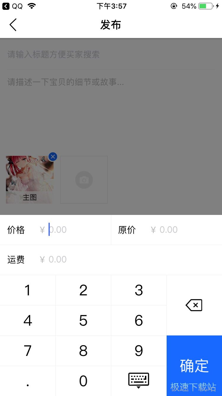 图：购买出售骑行装备