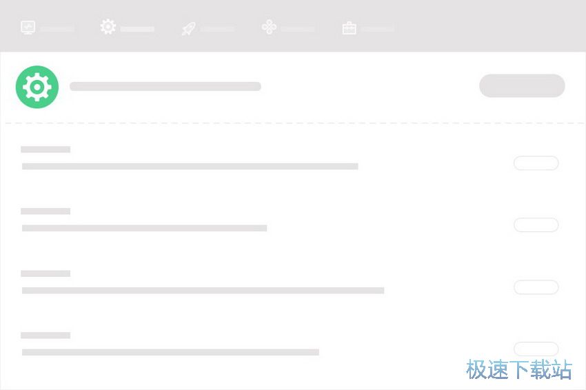 图：驱动人生8内测招募