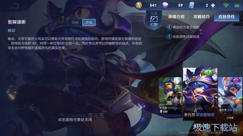 图：李元芳打野出装