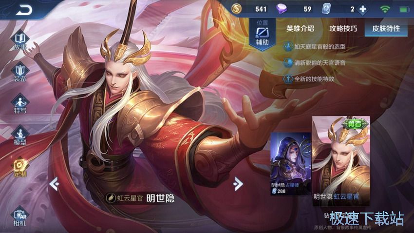 图：排位必ban英雄