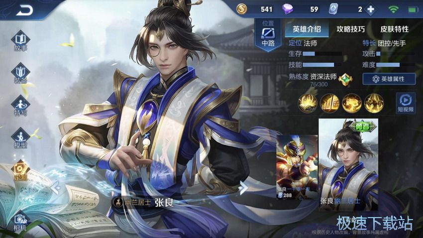 图：排位必ban英雄