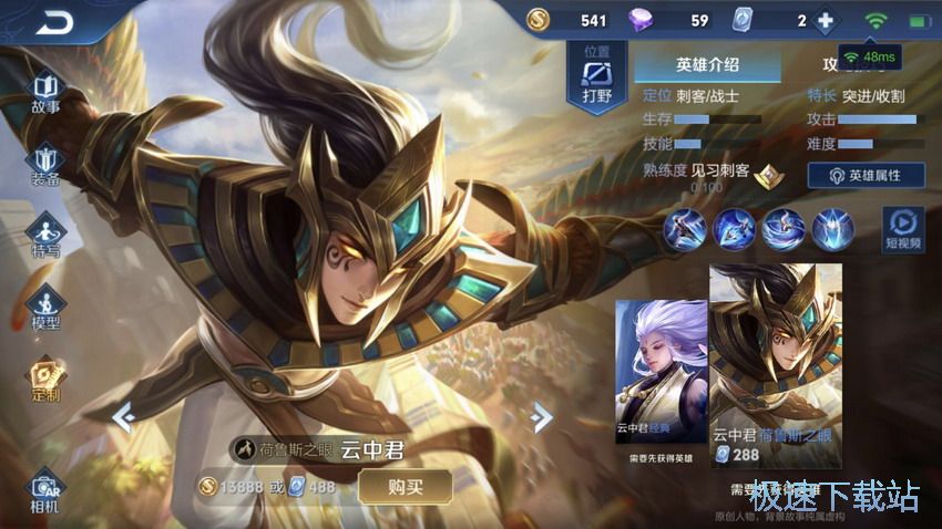 图：云中君克制方法