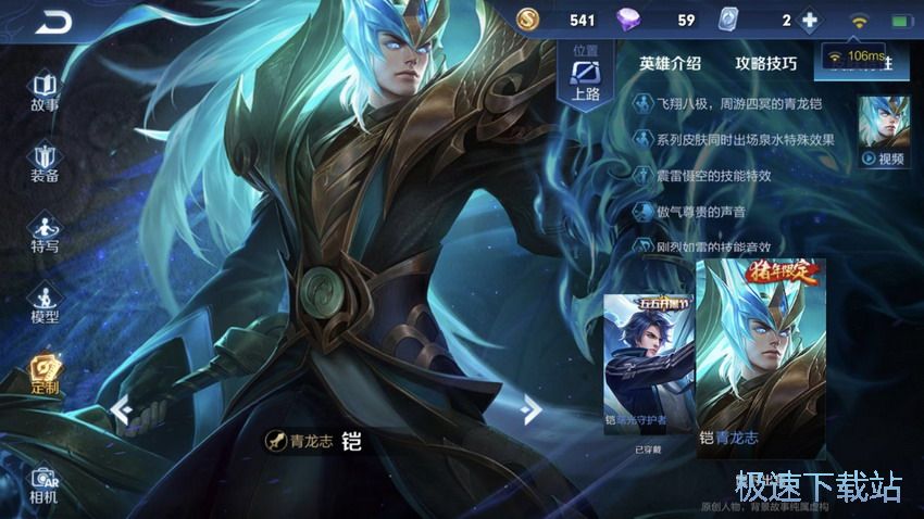 图：云中君克制方法