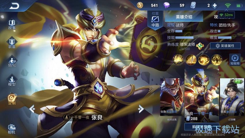 图：云中君克制方法