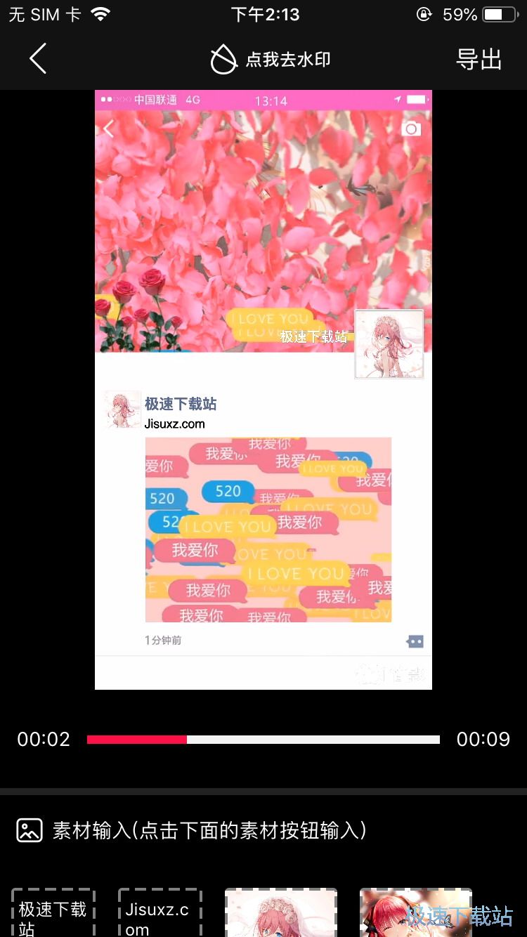 图：制作小视频