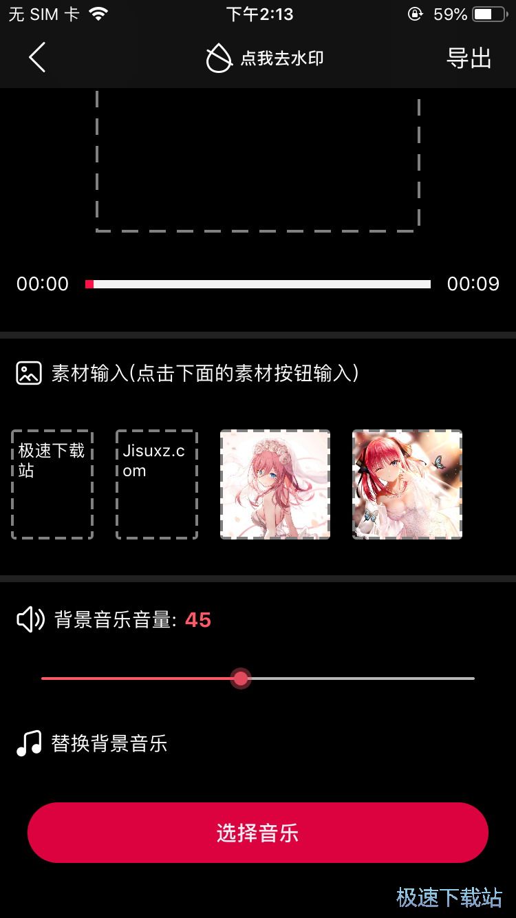 图：制作小视频