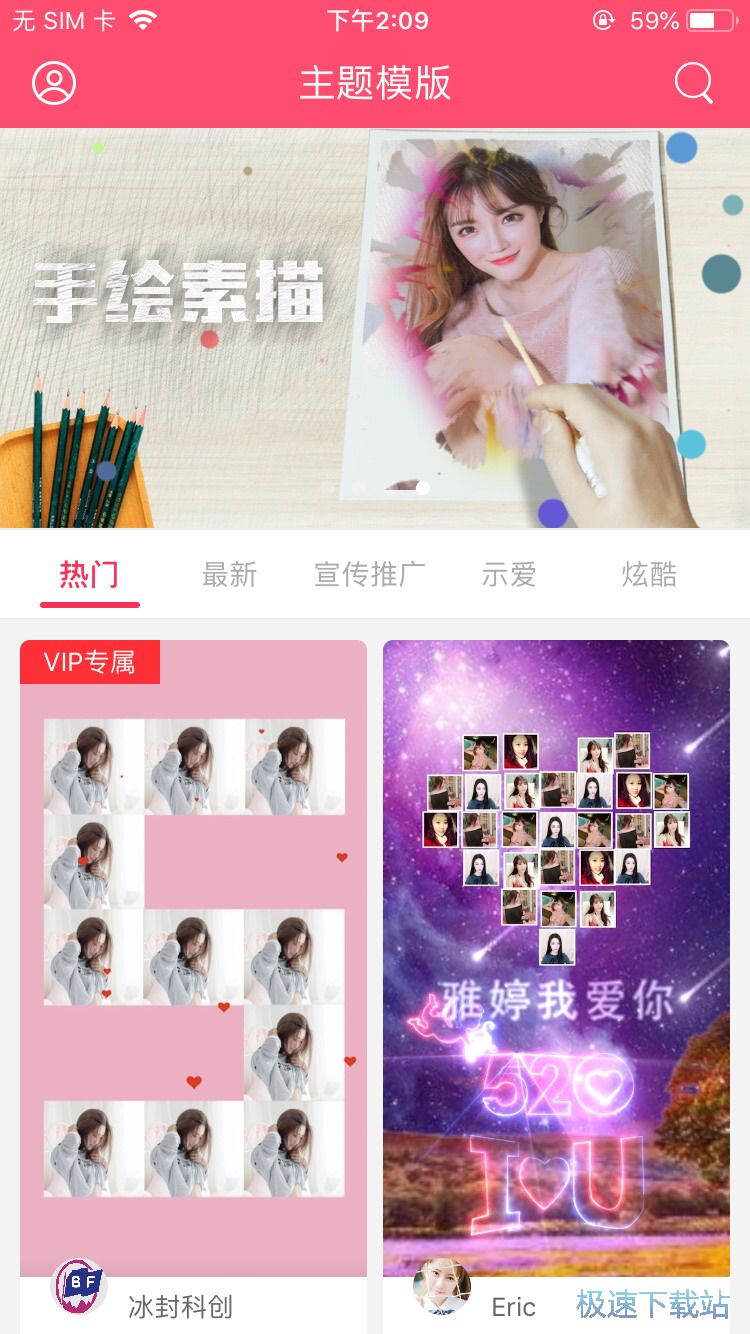 图：制作小视频