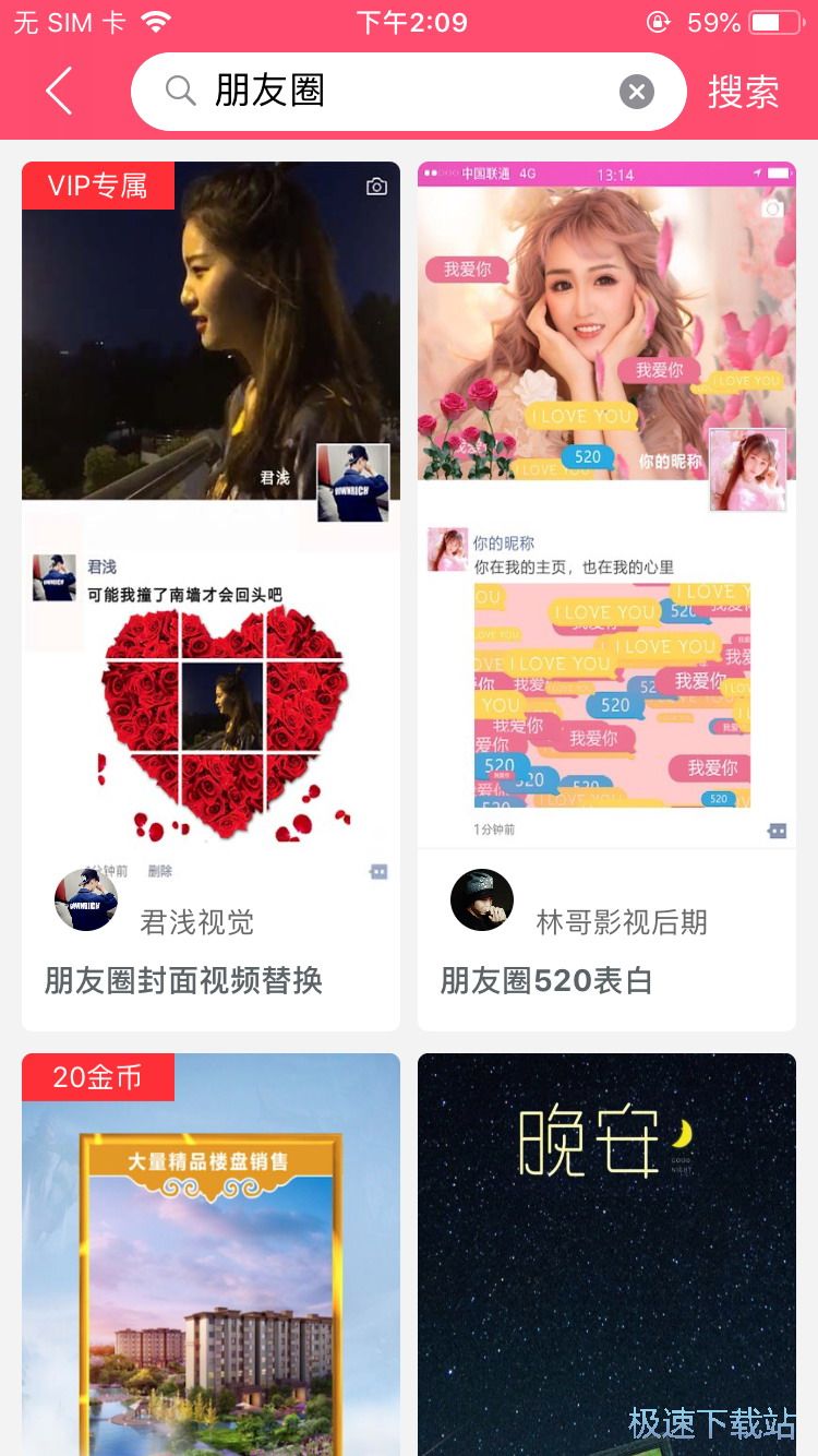 图：制作小视频