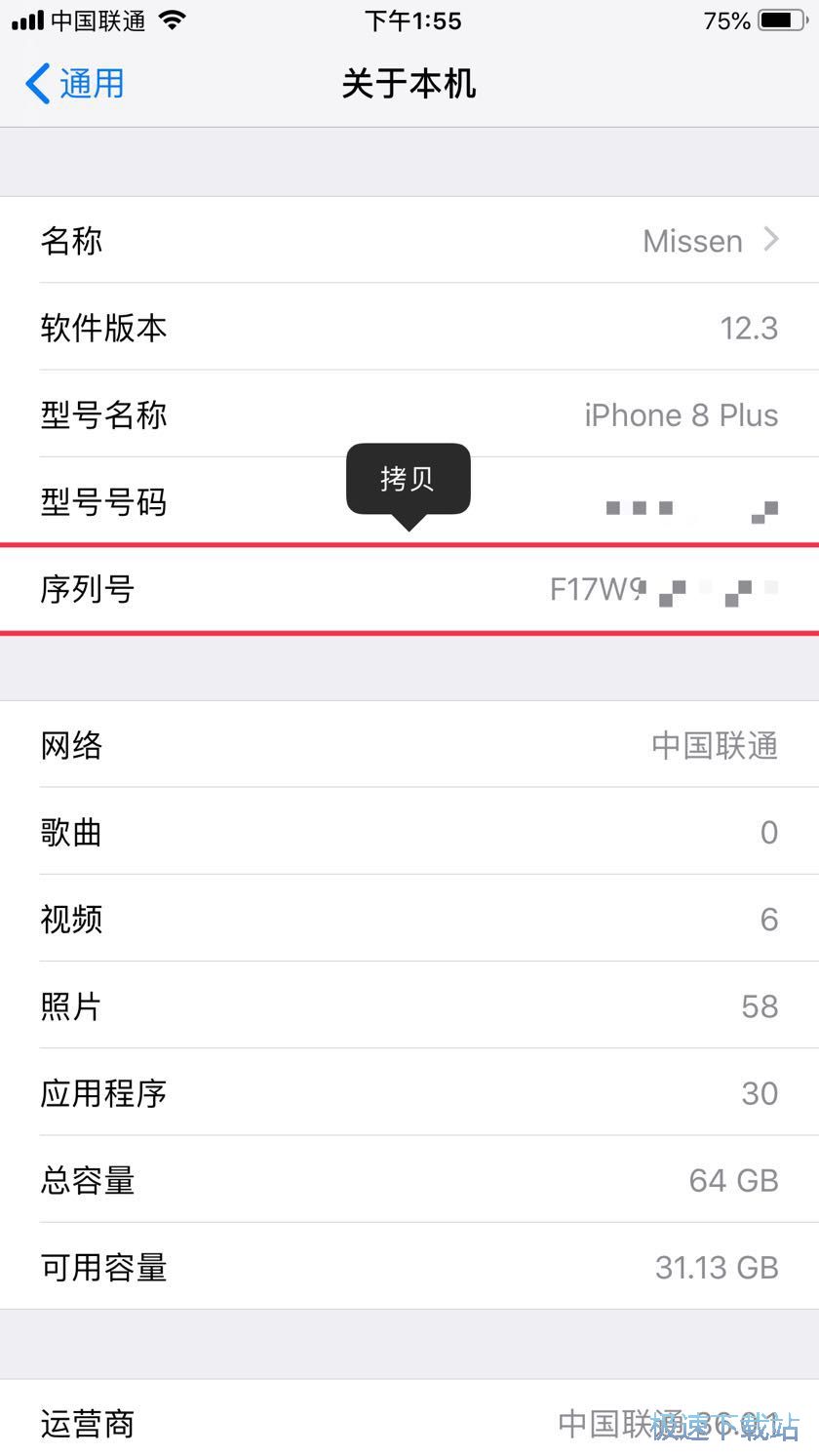 图：保修查询