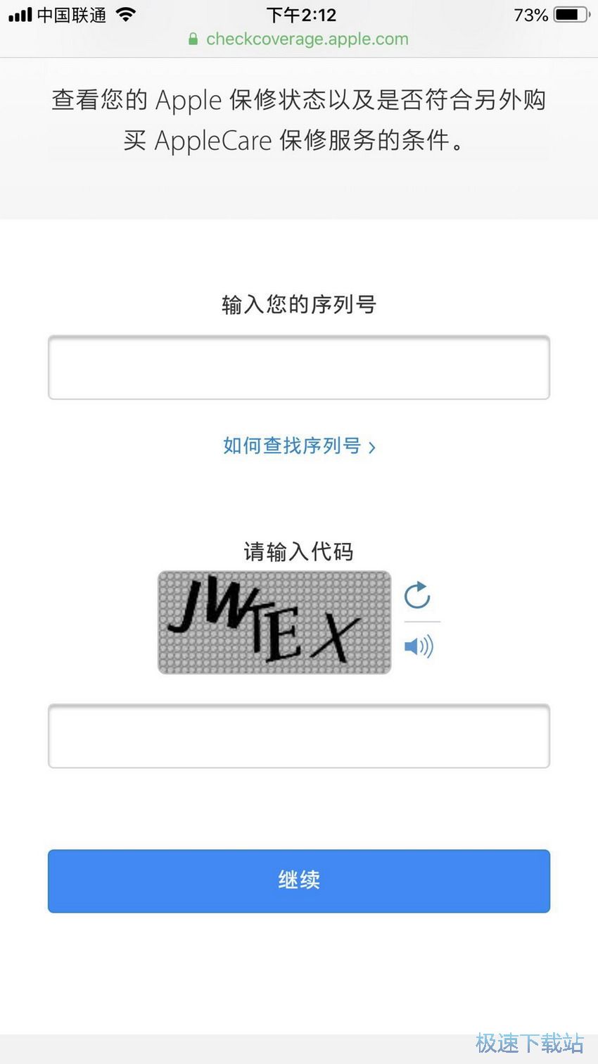 图：保修查询