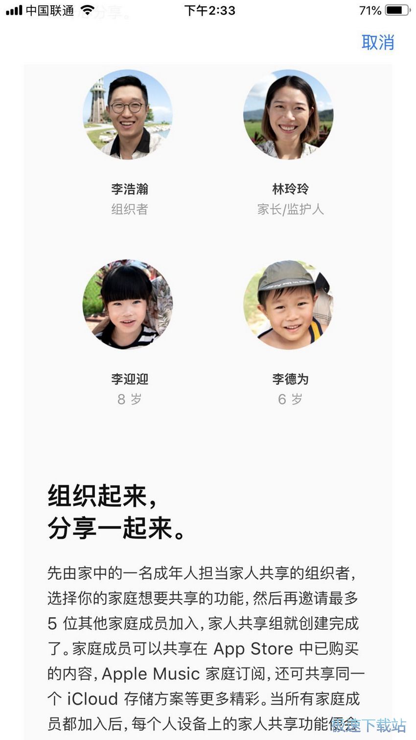 图：App共享