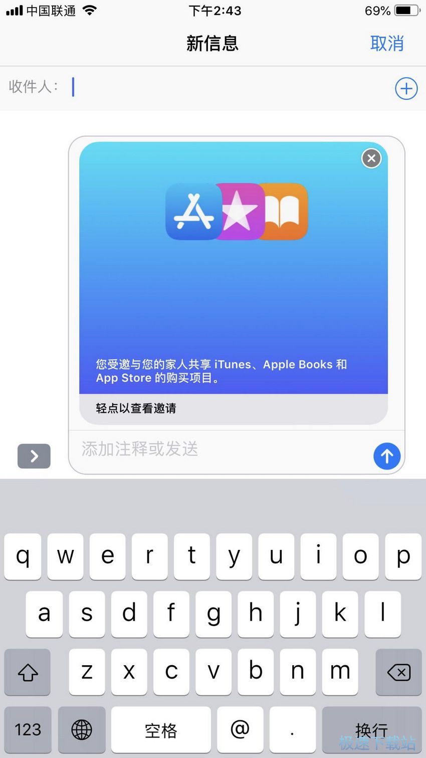 图：App共享