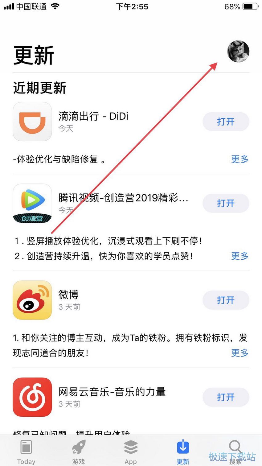 图：App共享