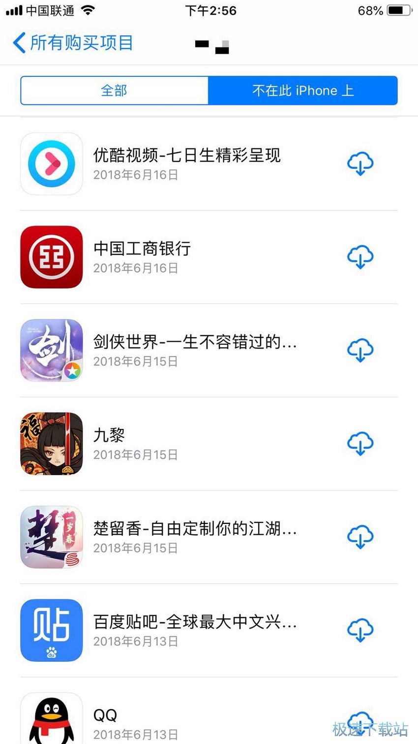 图：App共享