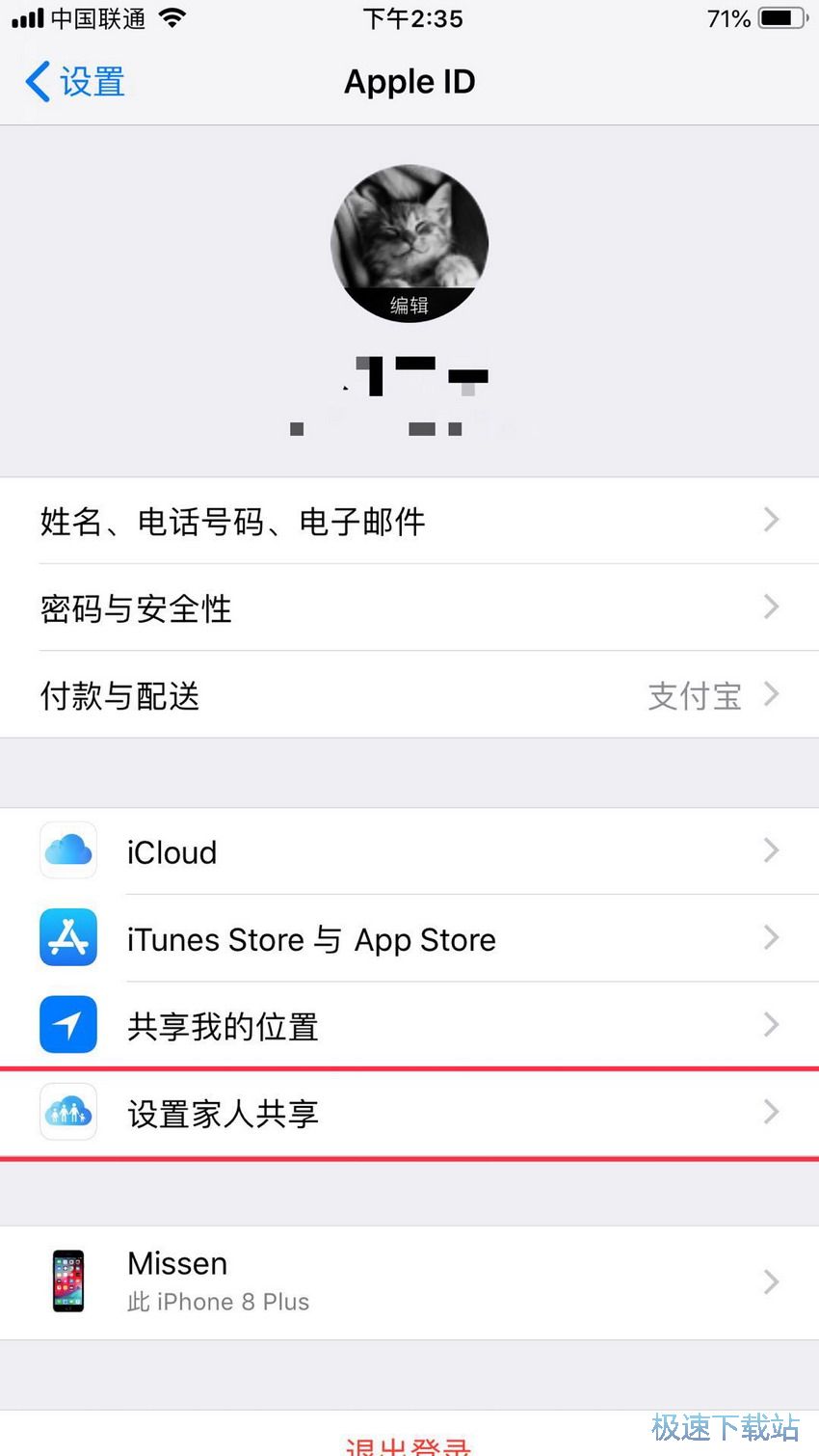 图：App共享