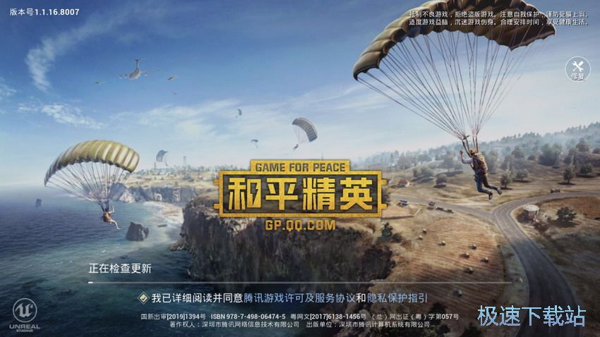 图：拼电池吃鸡