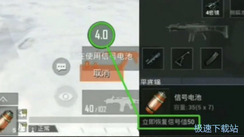 图：拼电池吃鸡