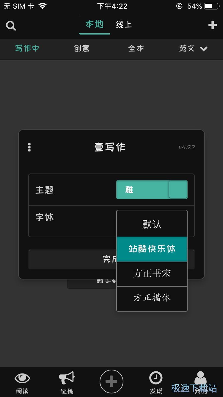 图：创作电影剧本