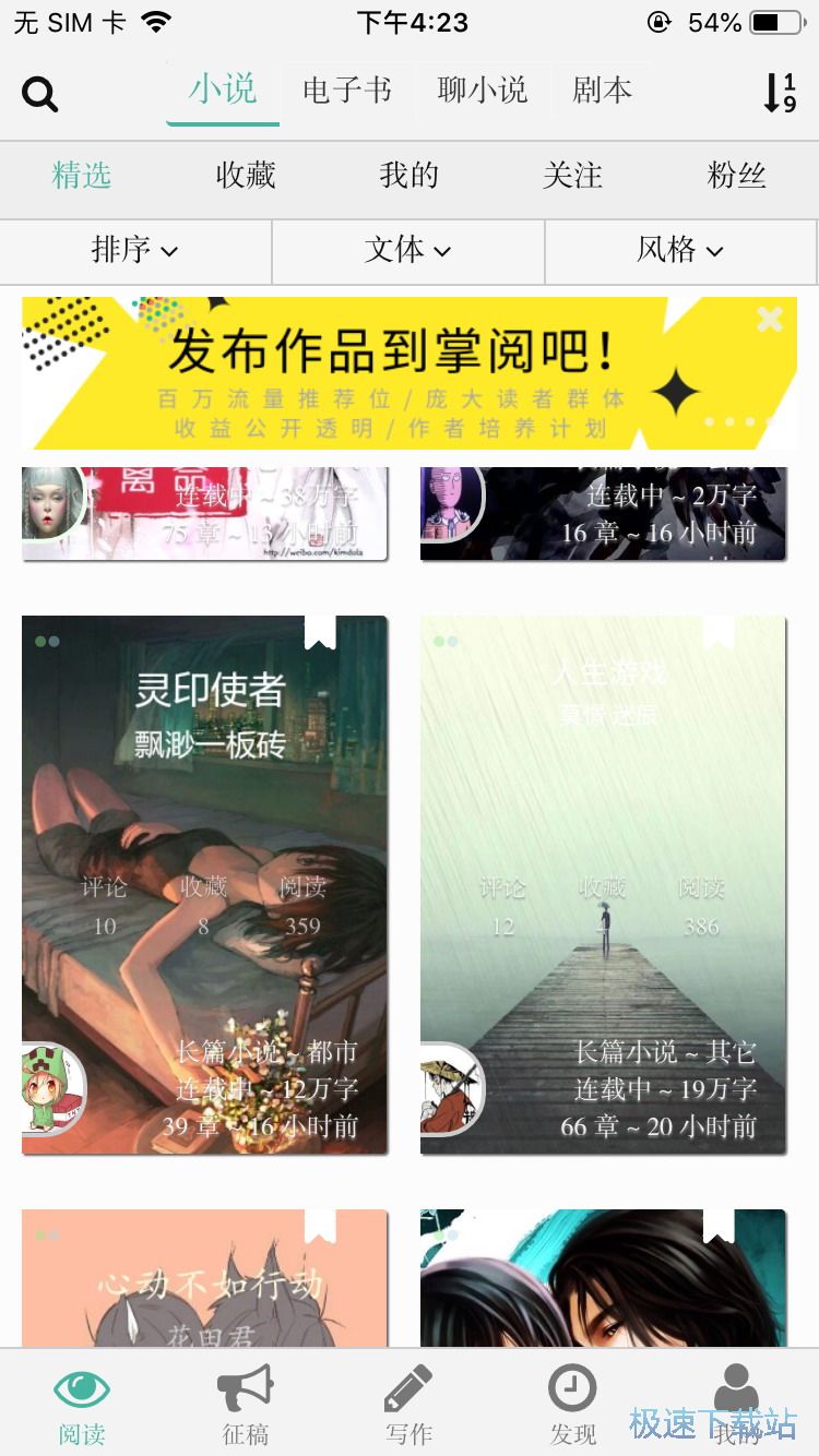 图：创作电影剧本