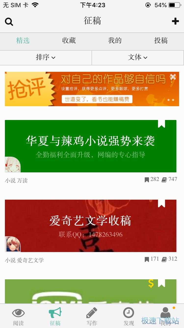 图：创作电影剧本