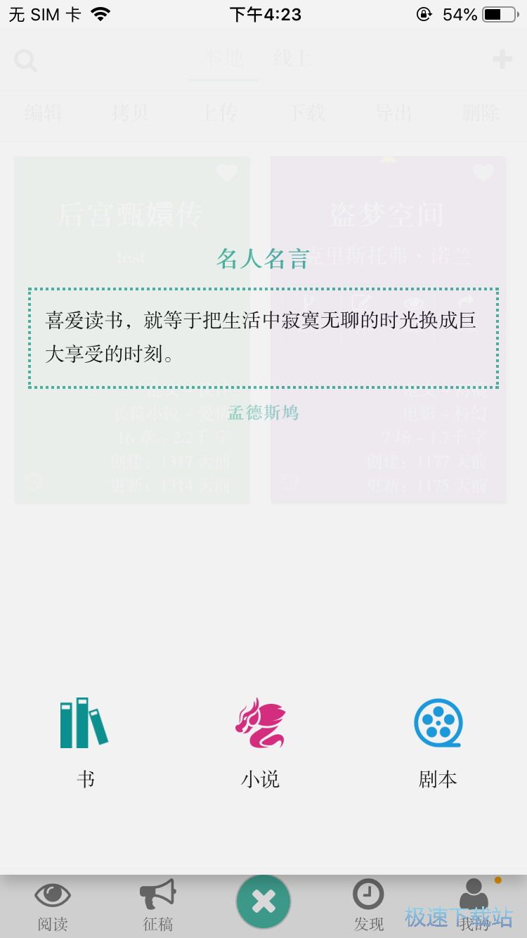 图：创作电影剧本