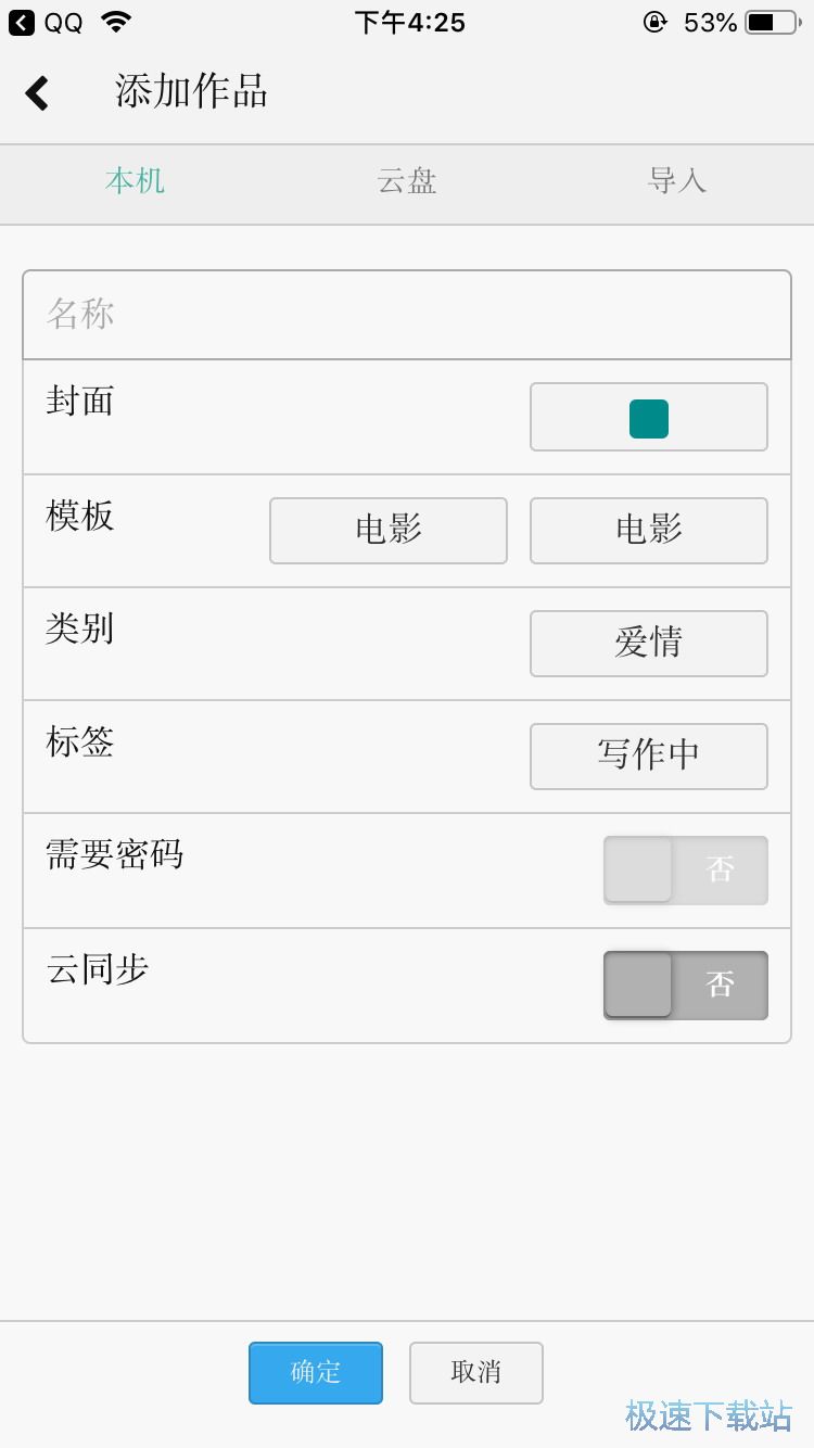 图：创作电影剧本