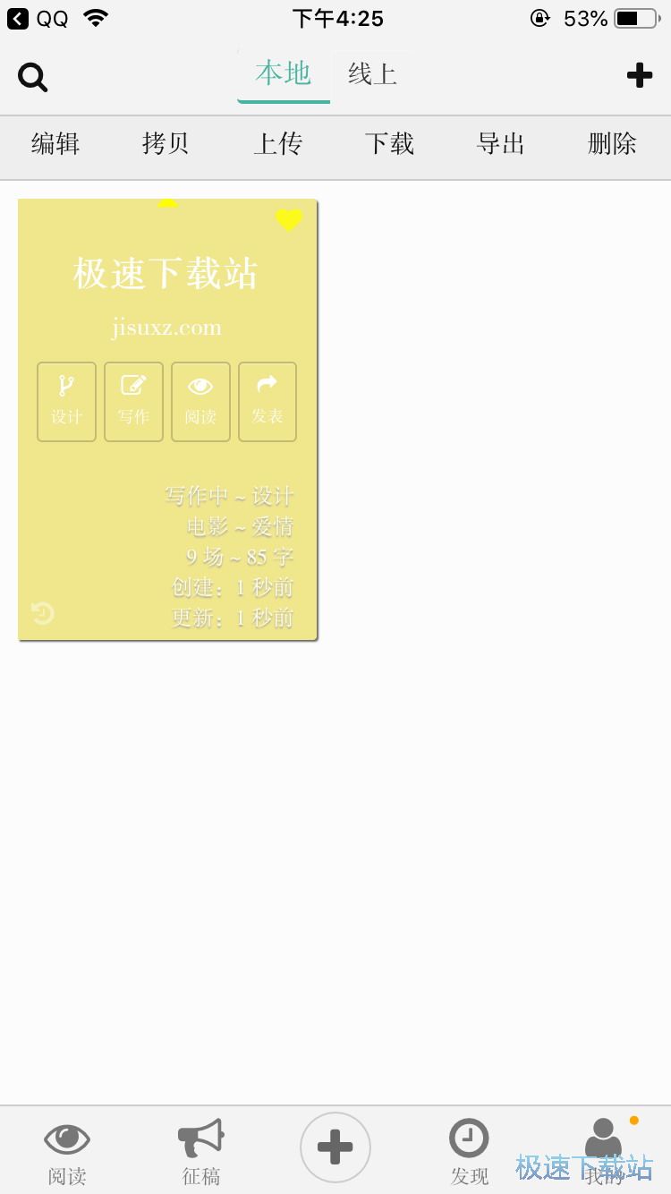 图：创作电影剧本