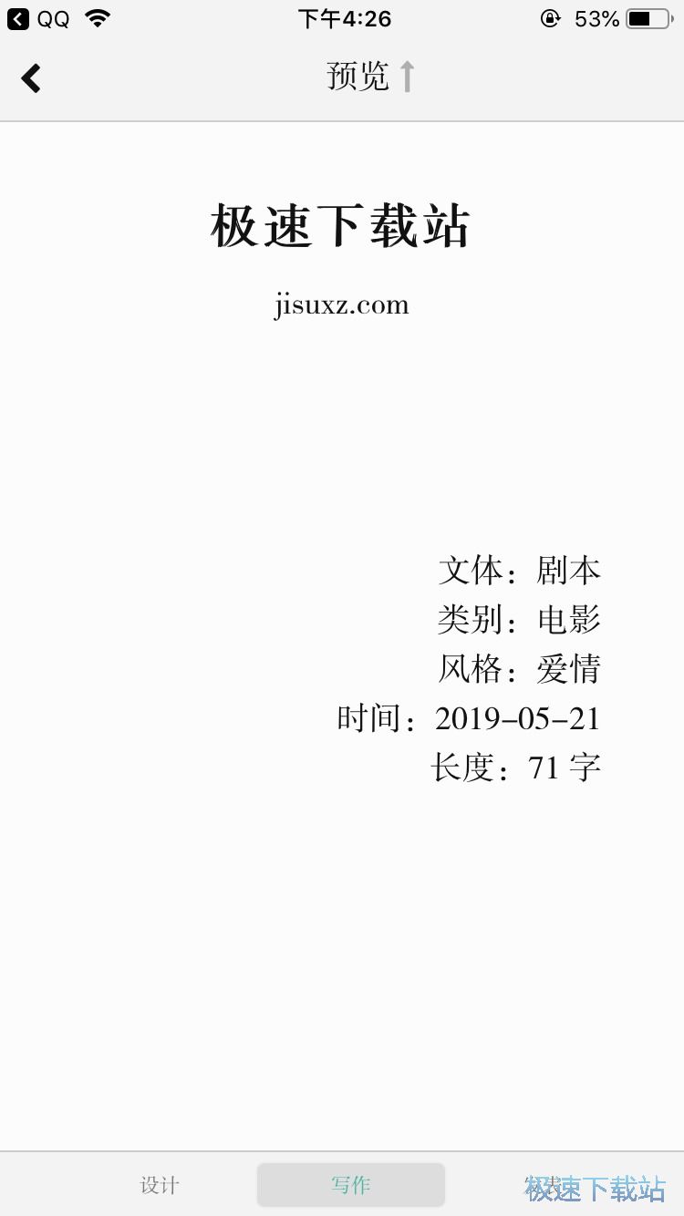 图：创作电影剧本