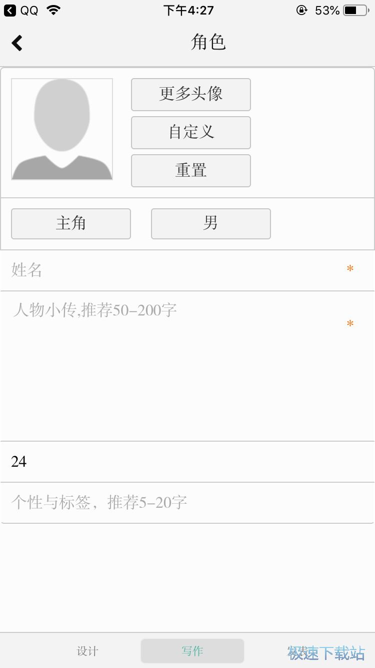 图：创作电影剧本