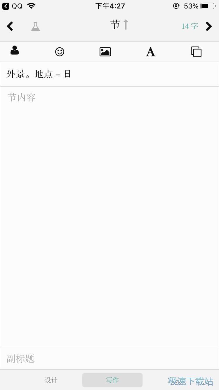 图：创作电影剧本