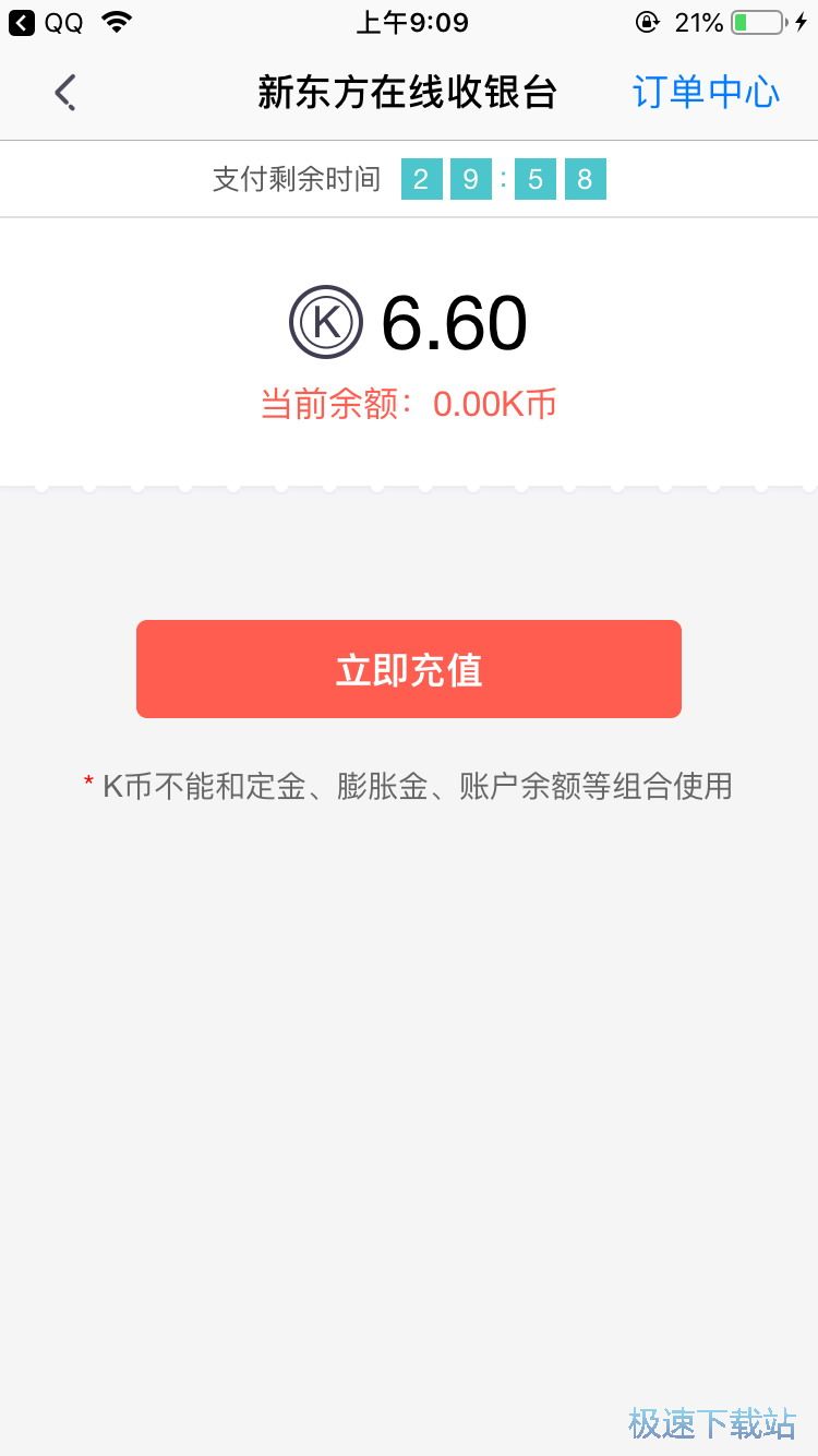 图：课程报名
