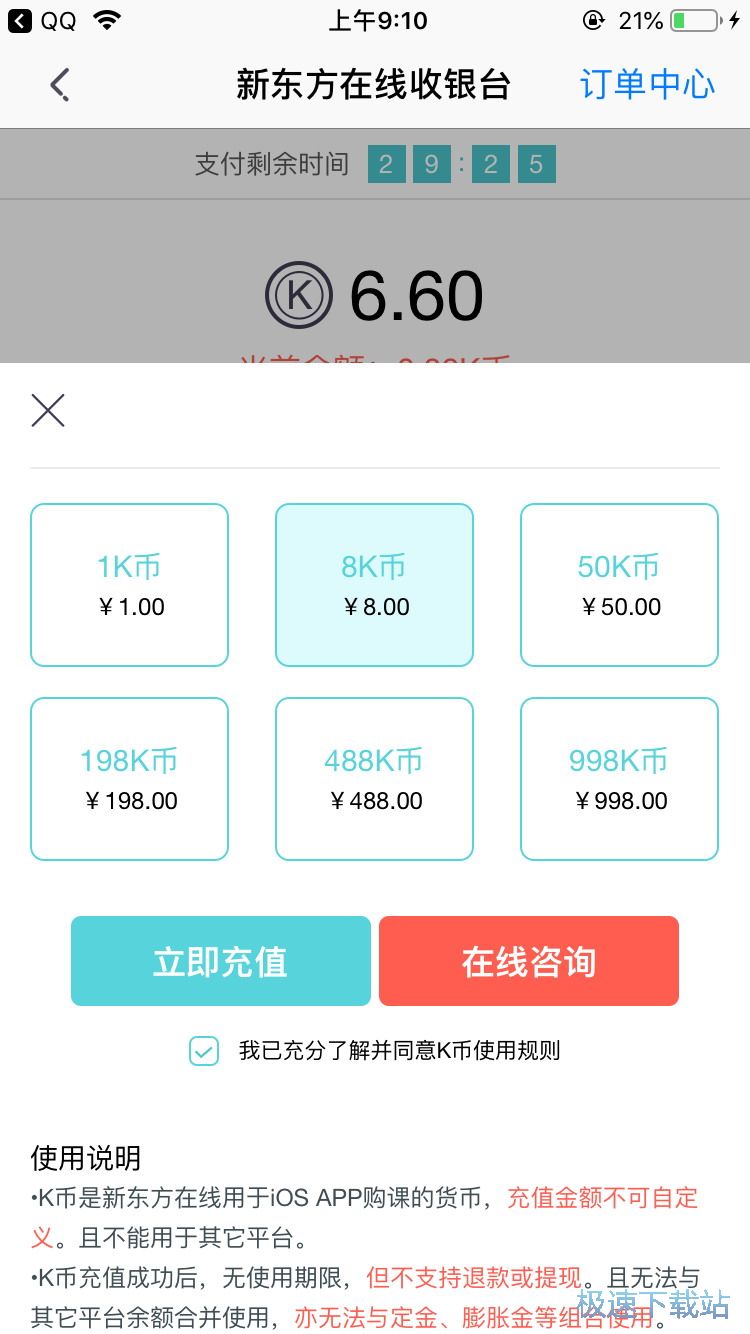 图：课程报名