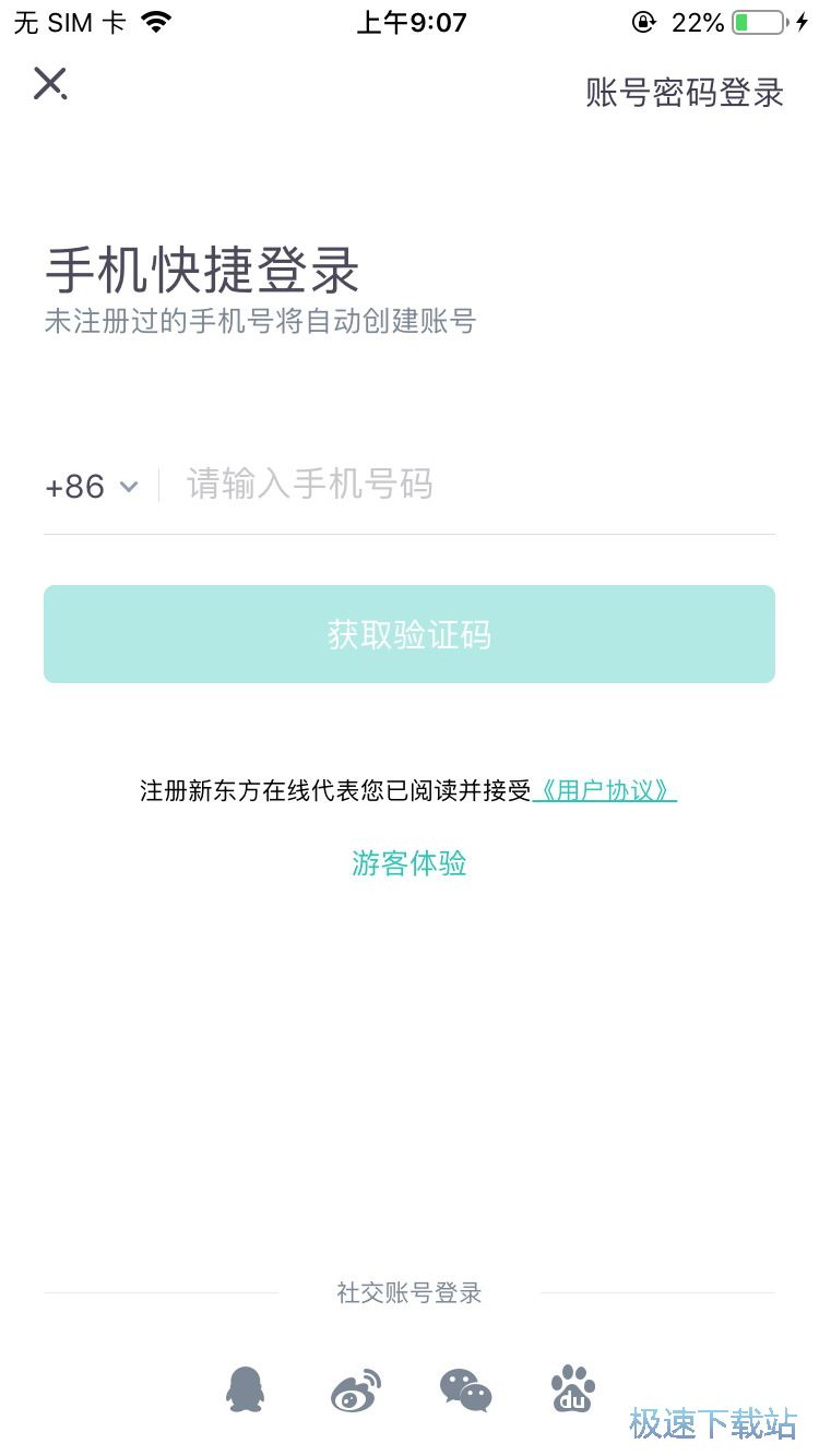 图：课程报名