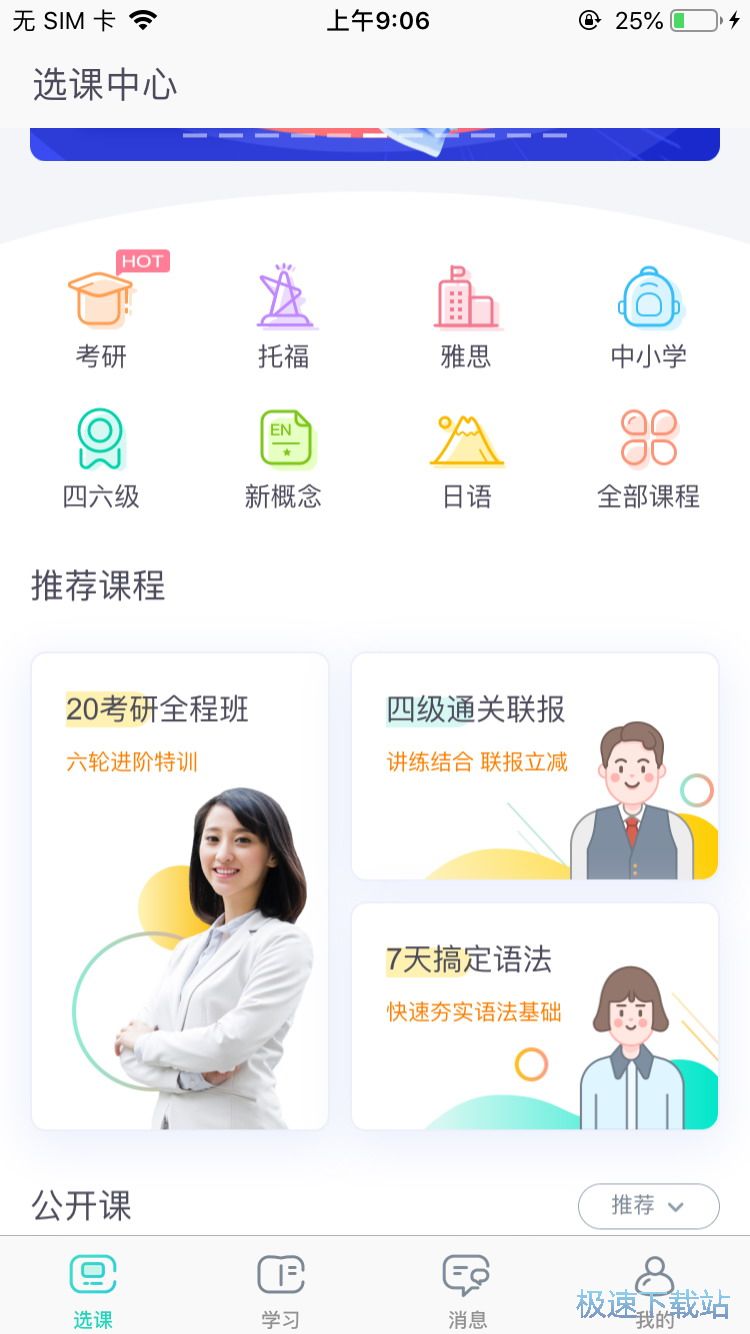 图：课程报名