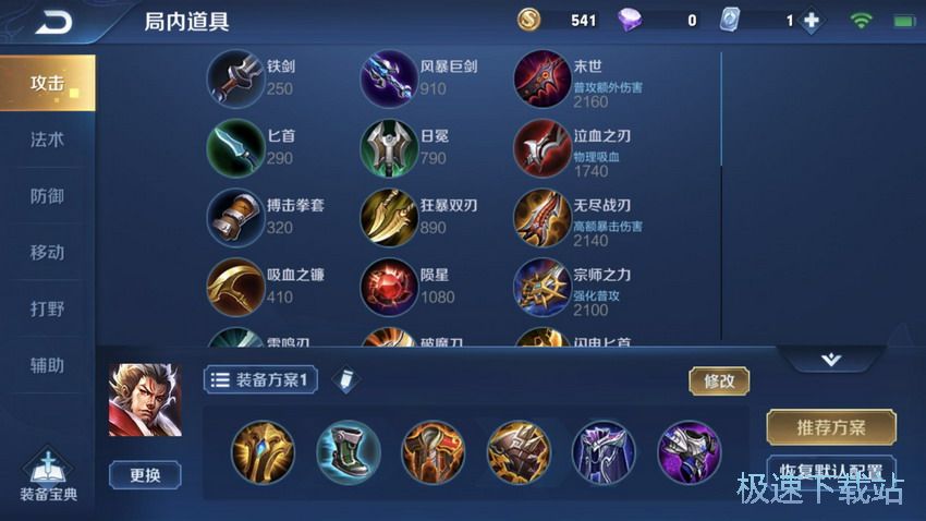 图：张飞辅助思路