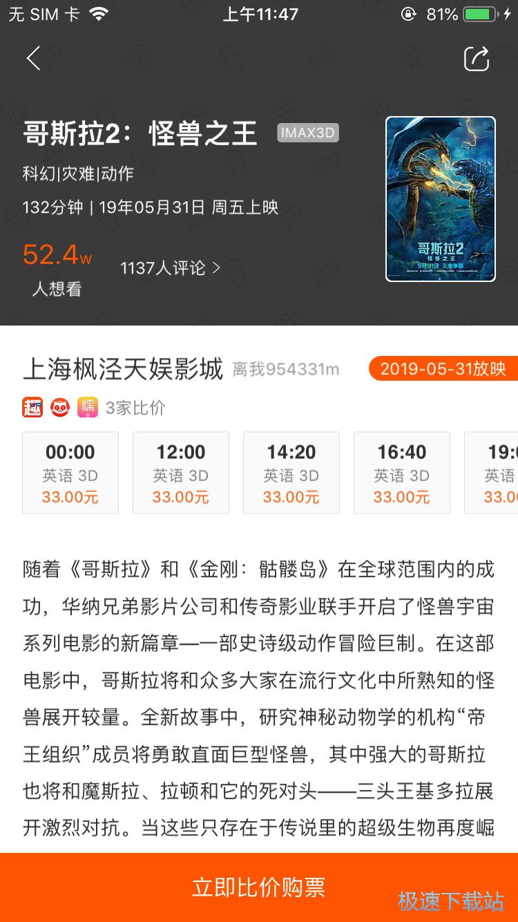 图：购买电影票