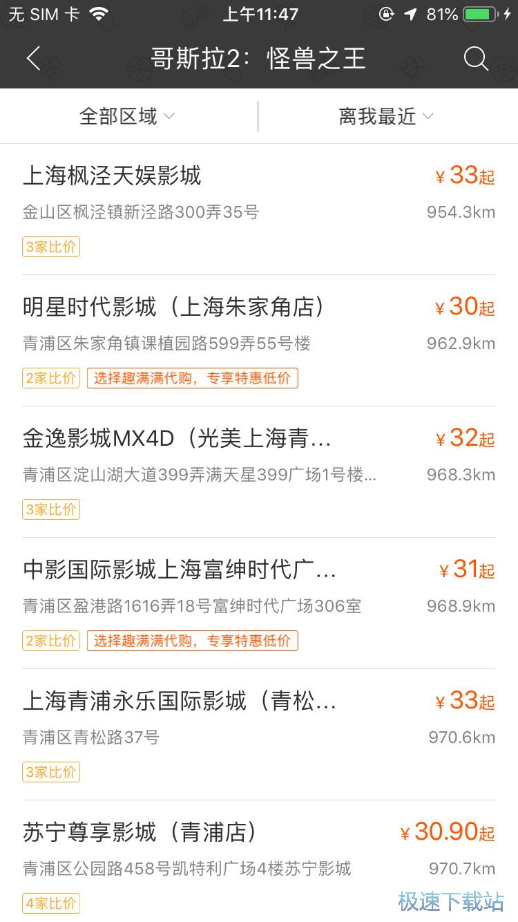 图：购买电影票