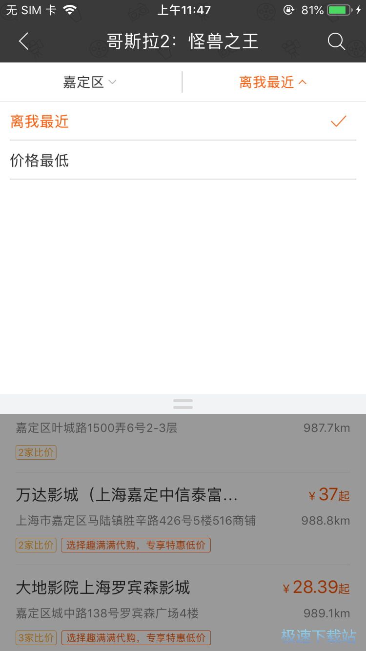 图：购买电影票