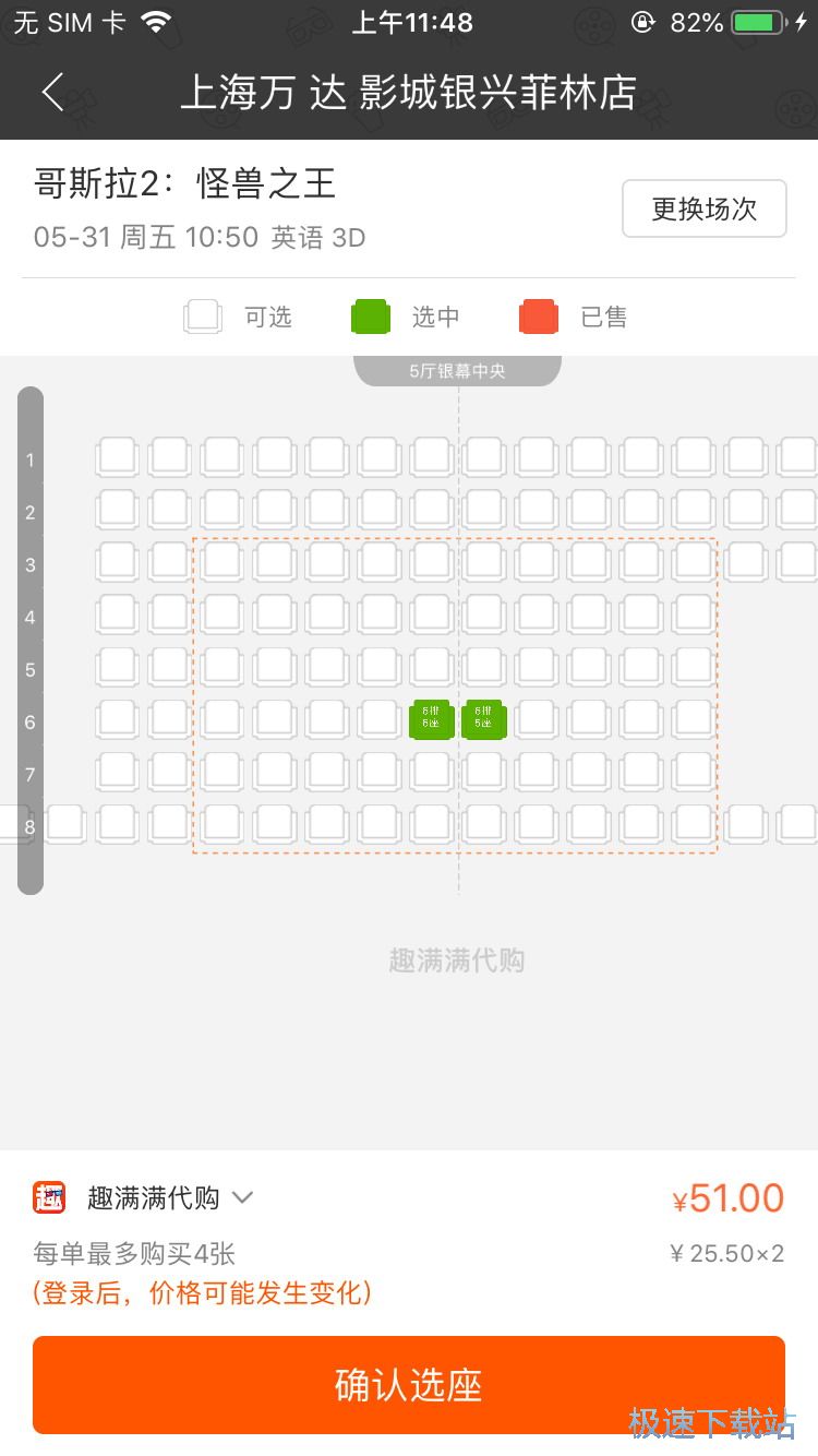 图：购买电影票