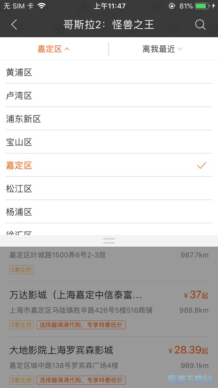 图：购买电影票